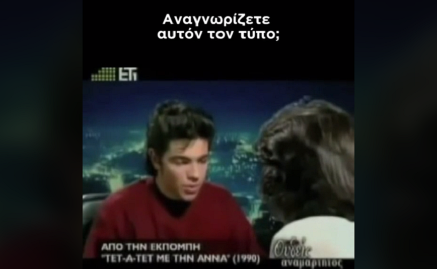 Τσίπρας: Δημοσίευσε στο TikTok βίντεο από συνέντευξη όταν ήταν μαθητής &#8211; «Αναγνωρίζετε αυτόν τον τύπο;»