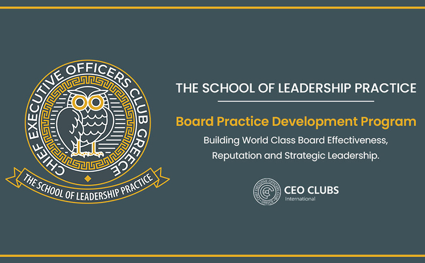 Ηγεσία και Διαχείριση Εταιρικής Φήμης στο επίκεντρο της νέας Εκπαιδευτικής Ενότητας του School of Leadership Practice