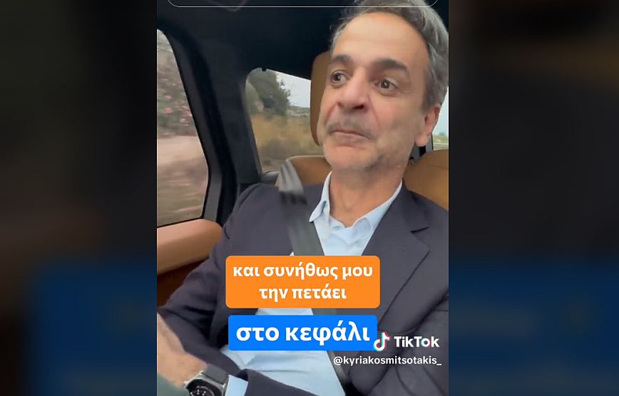 Νέο βίντεο Μητσοτάκη στο TikTok: Οι ρακές και το «διπλωματικό επεισόδιο» με τη Μαρέβα για τις ανθοδέσμες