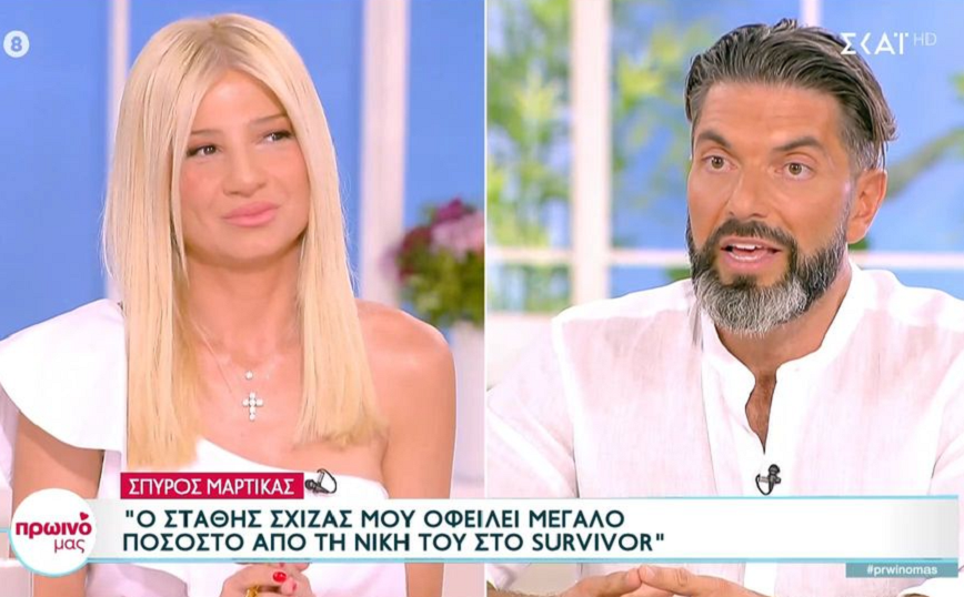 Σπύρος Μαρτίκας: Με λυπεί ιδιαίτερα ο Στάθης Σχίζας – Μου οφείλει σημαντικό ποσοστό από τη νίκη του