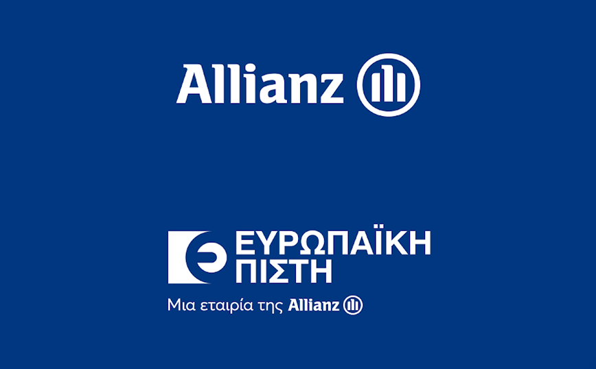 Allianz Ελλάδος – Ευρωπαϊκή Πίστη: Ενώνονται νομικά, για τη δημιουργία μίας εταιρίας στην Ελλάδα