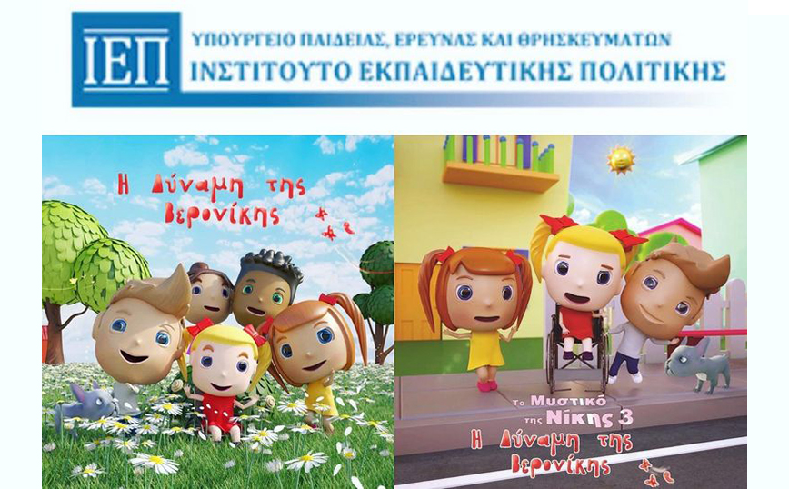 Νέα εκπαιδευτικά εργαλεία στο εγκεκριμένο πρόγραμμα των εργαστηρίων δεξιοτήτων “Ο Κανόνας των Εσωρούχων”