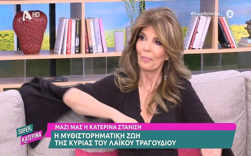 Κατερίνα Στανίση: «Δεν είμαι άρρωστη, μην ανησυχείτε»