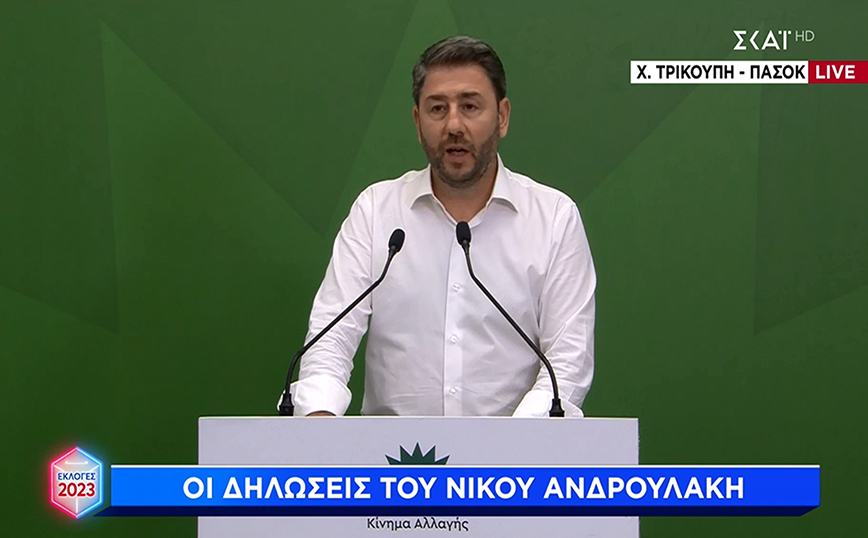 Νίκος Ανδρουλάκης: «Το ΠΑΣΟΚ δυναμώνει, ξαναπιάσαμε το νήμα της Ιστορίας»