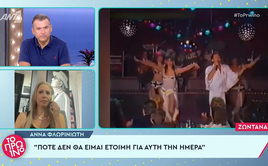 Γιάννης Φλωρινιώτης: «Λύγισε» η κόρη του – «Έκανα ό,τι μπορούσα και ονειρεύτηκα για τον πατέρα μου»