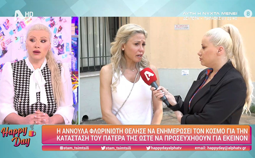Γιάννης Φλωρινιώτης – Τα λόγια της κόρης του λίγο πριν πεθάνει: «Μπαμπάκα μου σήκω…»