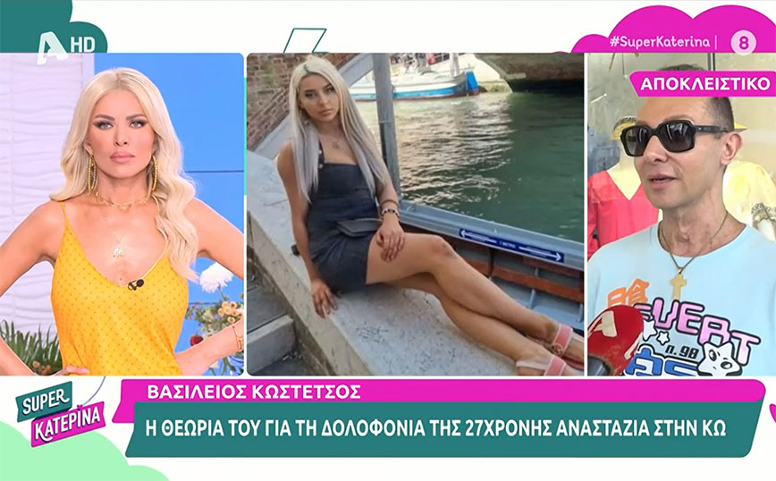 Καινούργιου &#8211; Κωστέτσος: Ενταση για τη δολοφονία στην Κω &#8211; «Δεν είναι το ίδιο οι μικρασιάτες με τους λαθρομετανάστες»