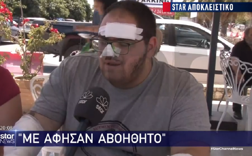Συγκλονίζει ο εργαζόμενος που κάηκε με καυτό λάδι σε ξενοδοχείο – «Με έβαλαν σε ψυγείο με κρέατα»