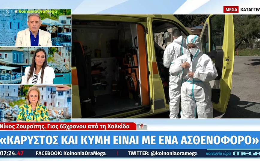 Ο πατέρας του πέθανε περιμένοντας το ασθενοφόρο &#8211; «Εάν είχε έρθει έγκαιρα το ΕΚΑΒ θα είχε σωθεί»