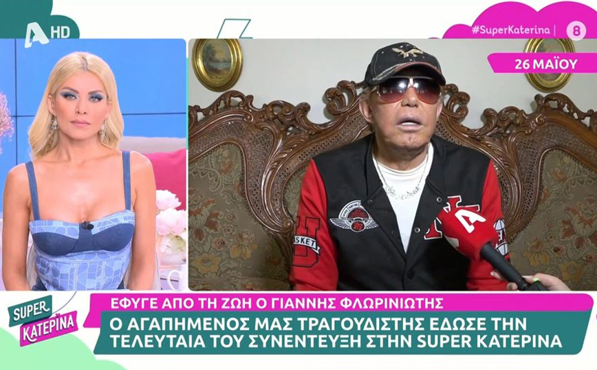 Η τελευταία συνέντευξη του Γιάννη Φλωρινιώτη – «Προτιμώ να πεθάνω στην πίστα»