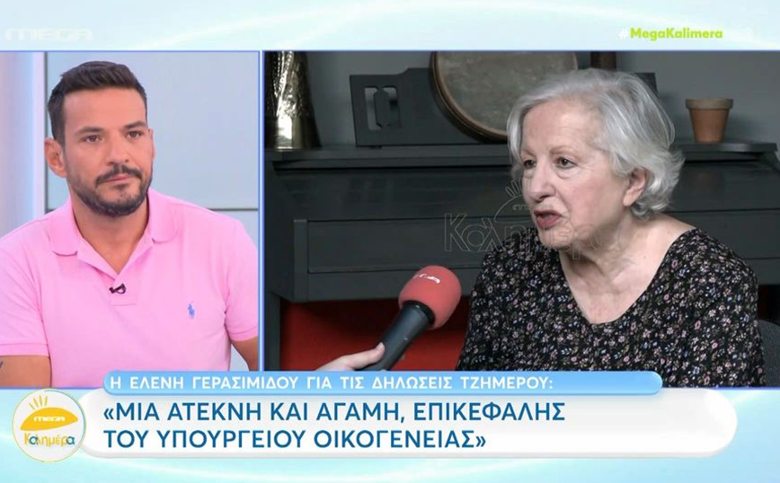 Ελένη Γερασιμίδου για Θάνο Τζήμερο: Μου είναι φοβερά απεχθές το άτομο αυτό, έχουμε πολλά κρυμμένα φασιστόμουτρα