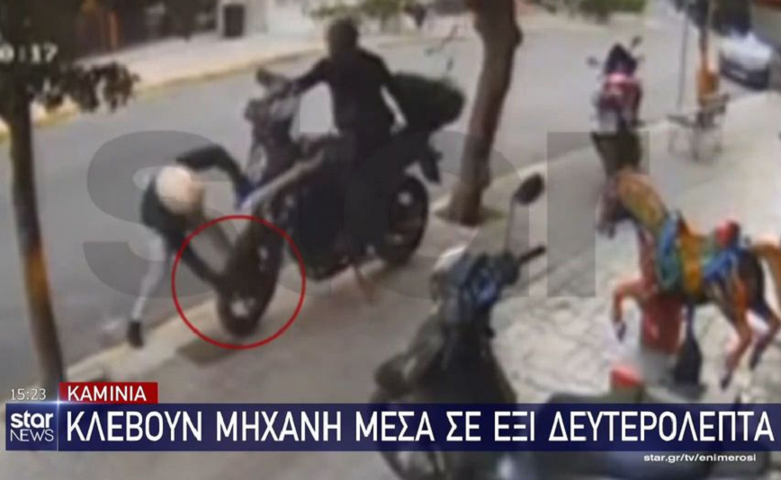 Βίντεο-ντοκουμέντο με ληστές να κλέβουν μηχανή μεγάλου κυβισμού μέσα σε έξι δευτερόλεπτα