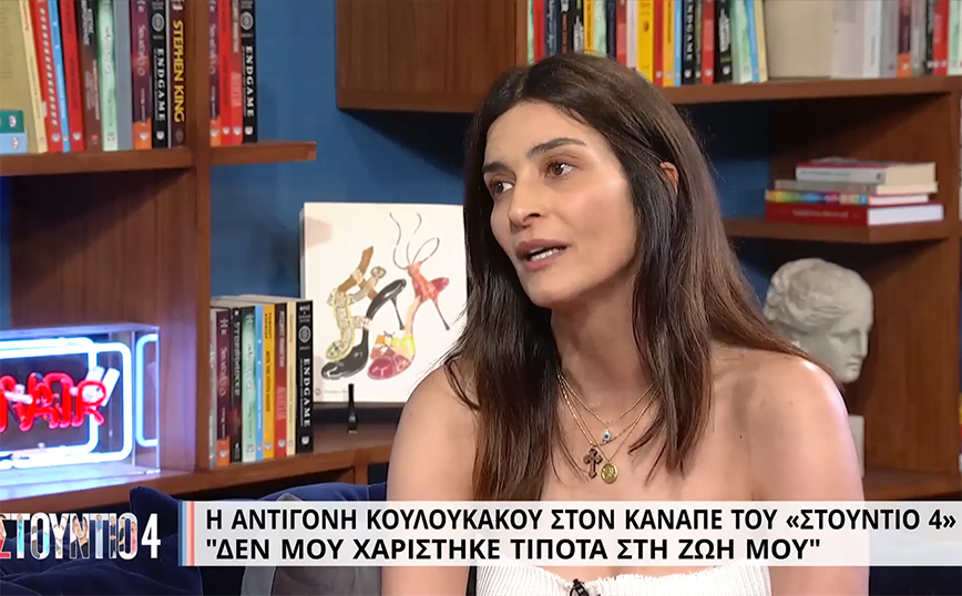 Αντιγόνη Κουλουκάκου: Στα 28 συνειδητοποίησα μια απενοχοποίηση ερωτική