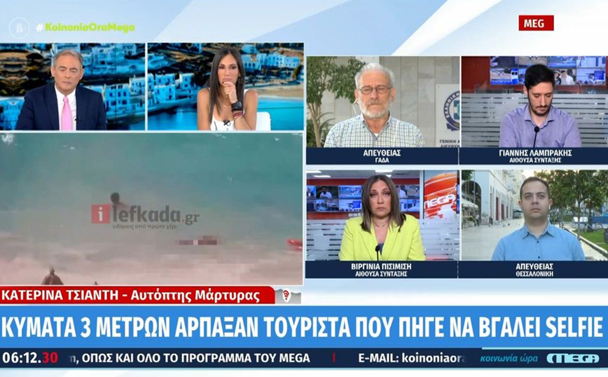 Αυτόπτης μάρτυρας περιγράφει την τραγωδία στη Λευκάδα: «Επί 1,5 ώρα ήταν ένας άνθρωπος μέσα στη θάλασσα πνιγμένος»