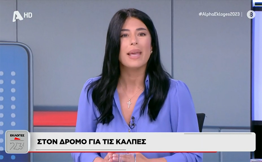Αφροδίτη Λατινοπούλου: Μέχρι πότε θα ανεχόμαστε τους λαθρομετανάστες; – Τελείως γελοίο το τριήμερο Εθνικό Πένθος