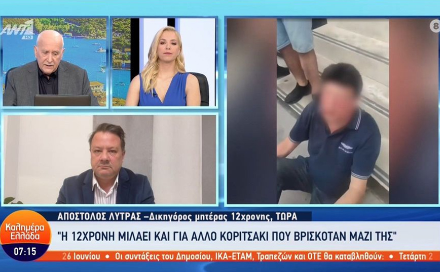 Λύτρας για 12χρονη από τον Κολωνό: Ξέρει και άλλο παιδί που περνούσε τα ίδια