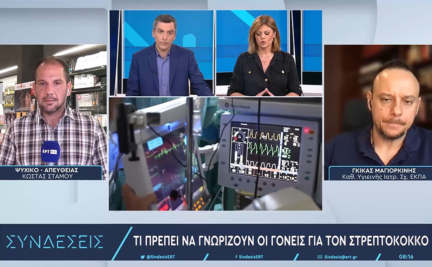 Μαγιορκίνης για στρεπτόκκοκο: Συχνότερα τα περιστατικά φέτος – Όχι βαρύτερα τα συμπτώματα σε σχέση με τα προηγούμενο χρόνια