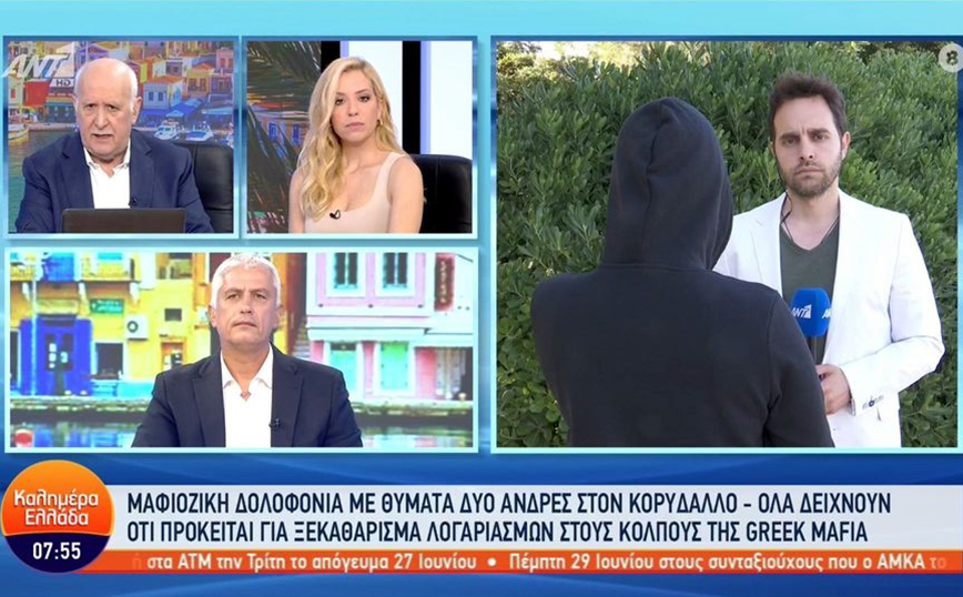 «Μπαμπά, μπαμπά» – Η συγκλονιστική μαρτυρία από τη μαφιόζικη δολοφονία στον Κορυδαλλό