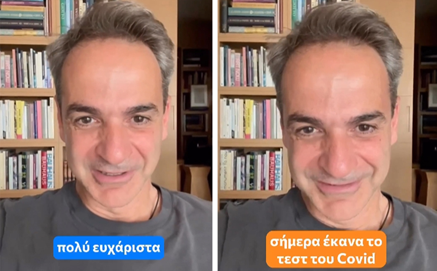 Κυριάκος Μητσοτάκης: Με covid ο πρόεδρος της ΝΔ – Ακυρώνεται η περιοδεία του στη Θεσσαλονίκη και το διήμερο στο Άγιο Όρος
