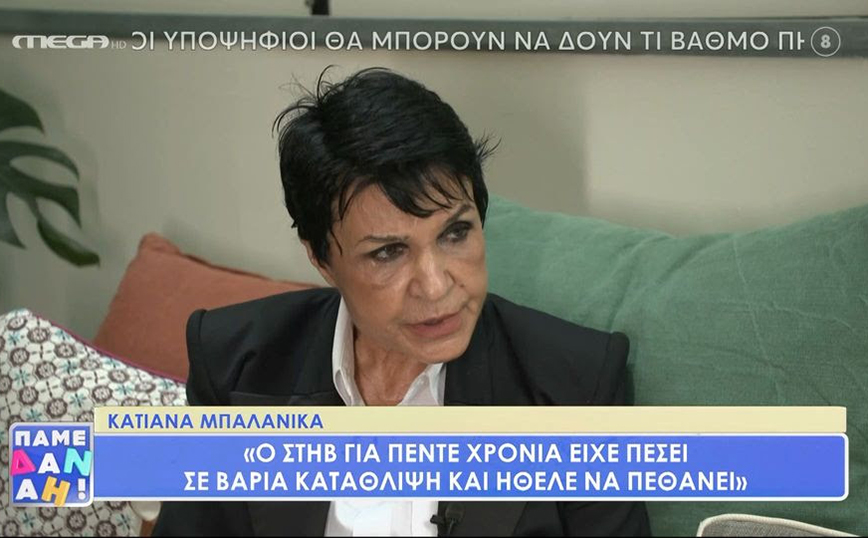 Μπαλανίκα: Είμαι υπέρ της ευθανασίας – Ο Κακέτσης για 5 χρόνια είχε πέσει σε βαριά κατάθλιψη και ήθελε να πεθάνει