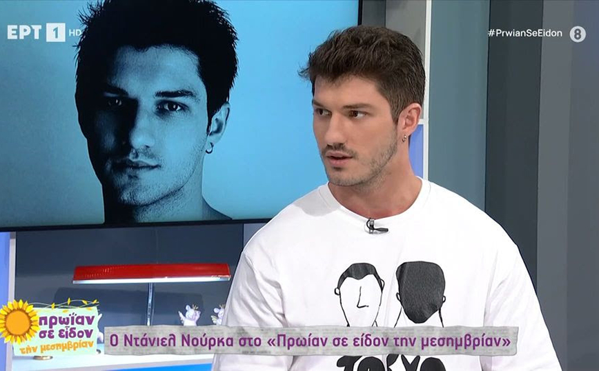 Ντάνιελ Νούρκα: Γιατί να μην μπορώ να εκφράσω και εγώ την άποψή μου για κοινωνικά θέματα;