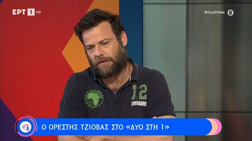 Ορέστης Τζιόβας: «Δεν έχω πάρει αγωγή, έχω μάθει να το διαχειρίζομαι»