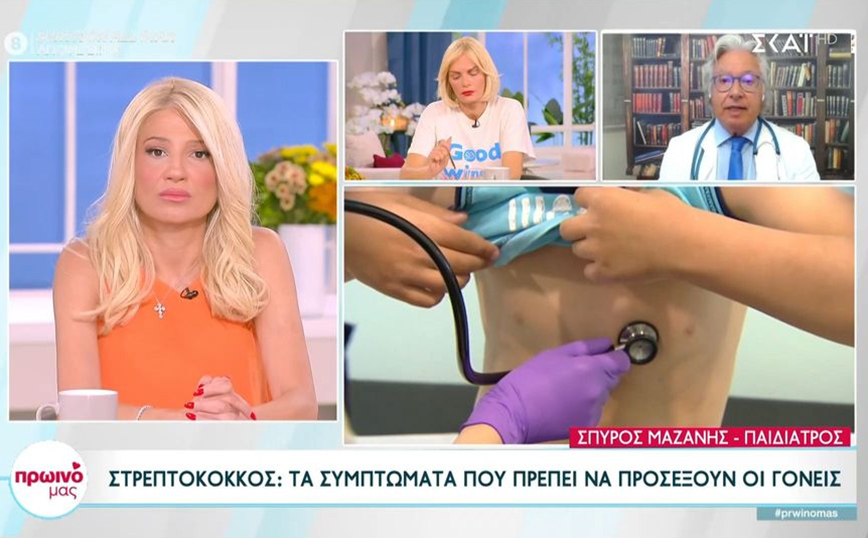 Στρεπτόκοκκος: Πότε πρέπει οι γονείς να πάνε άμεσα τα παιδιά στο γιατρό &#8211; Παιδίατρος εξηγεί
