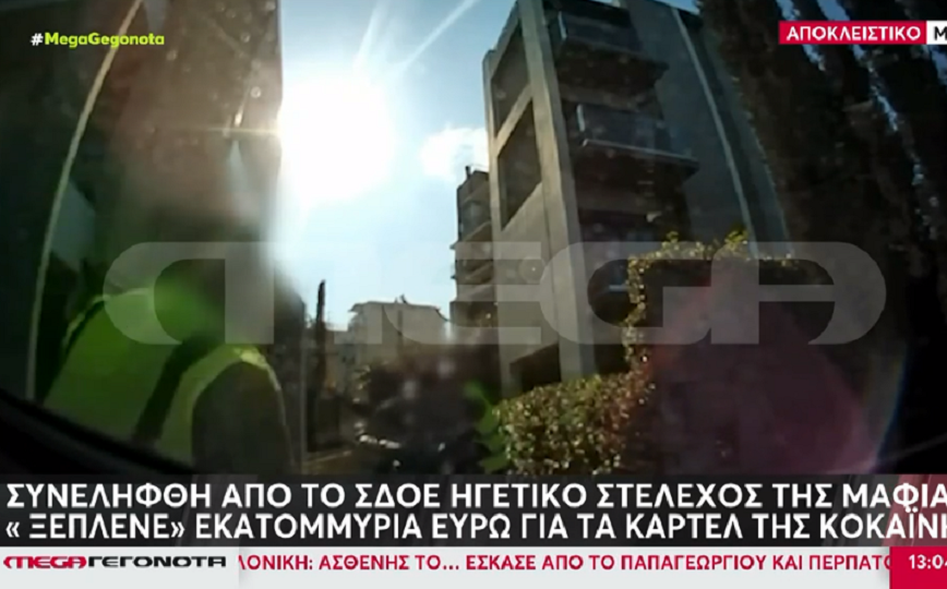 Καρέ-καρέ η σύλληψη του «τραπεζίτη» της κόκας &#8211; «Μυστικοί» υπάλληλοι του ΣΔΟΕ τον αρπάζουν πάνω στο μηχανάκι