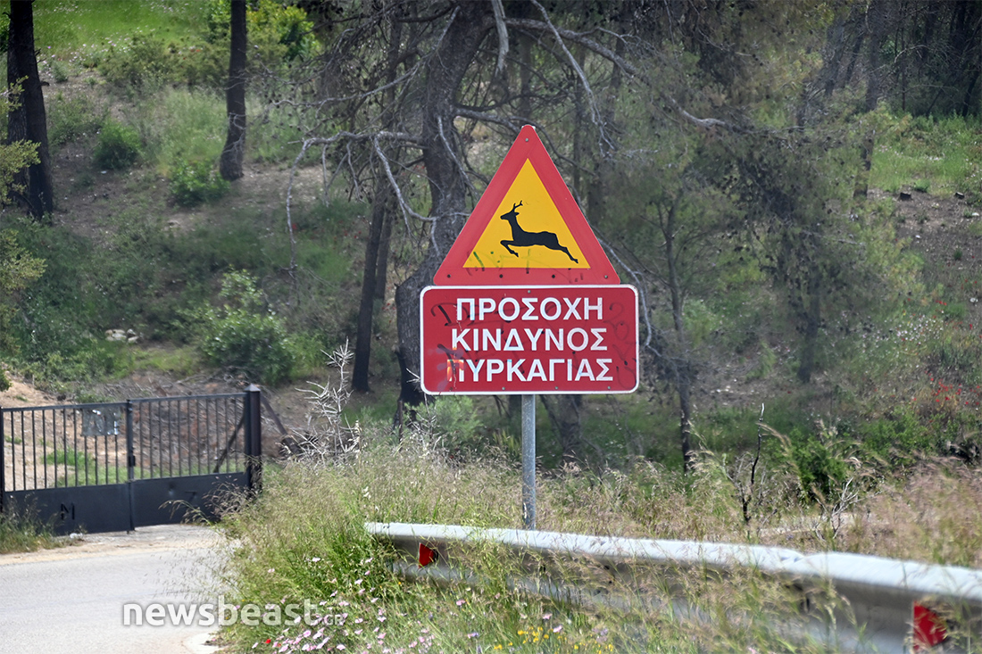 προετοιμασία για τις φωτιές προετοιμασία για τις φωτιές