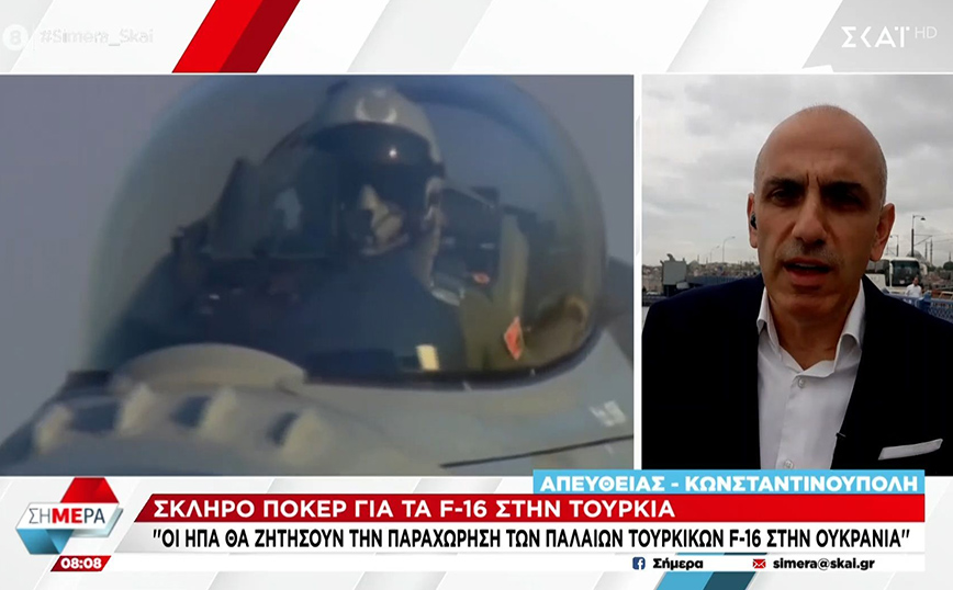Σκληρό πόκερ ΗΠΑ – Τουρκίας για την παραχώρηση των F-16 – Τα τελευταία σενάρια