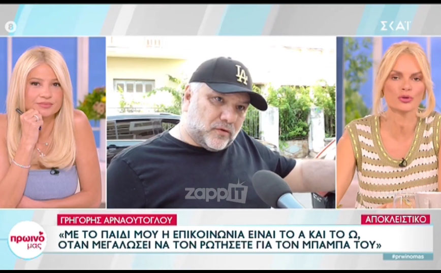 Σκορδά: Μιλάμε για το pride όταν γίνονται τέτοια γεγονότα; – Πήγε να πει ότι είναι ομοφυλόφιλος και τον έσπασαν στο ξύλο