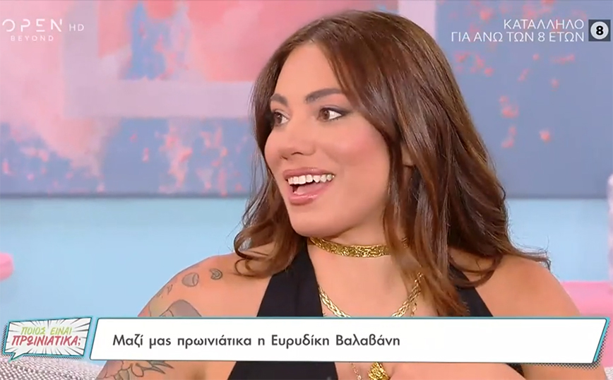 Βαλαβάνη: Παραδέχθηκε για πρώτη φορά το χωρισμό από τον Βασάλο – «Θέλαμε να προστατεύσουμε τους εαυτούς μας»