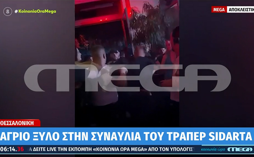 Άγριο ξύλο σε συναυλία του τράπερ Sidarta σε κλαμπ στη Θεσσαλονίκη – Το βίντεο με τις σκηνές χάους