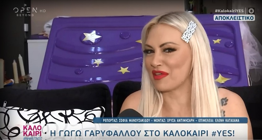 Γωγώ Γαρυφάλλου για τις τηλεπωλήσεις: Και σερβιέτες θα πουλήσω για να ζήσω το παιδί μου