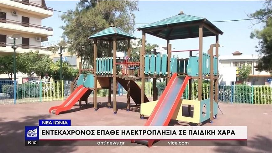 Απάντησε ο Δήμος Νέας Ιωνίας για την ηλεκτροπληξία που υπέστη ο 11χρονος σε παιδική χαρά &#8211; Στην κολώνα δεν υπάρχει ρεύμα