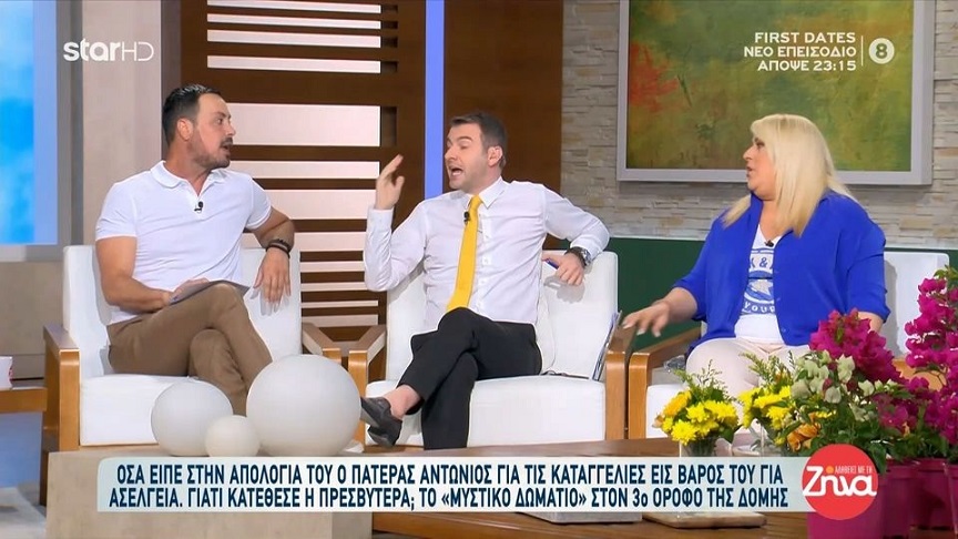 Βγήκε από τα «ρούχα» του ο Πέτρος Κουσουλός με τα όσα άκουγε: «Μας τα ‘χεις κάνει τσουρέκια – Γλυφτράκι, παπαγαλάκι»