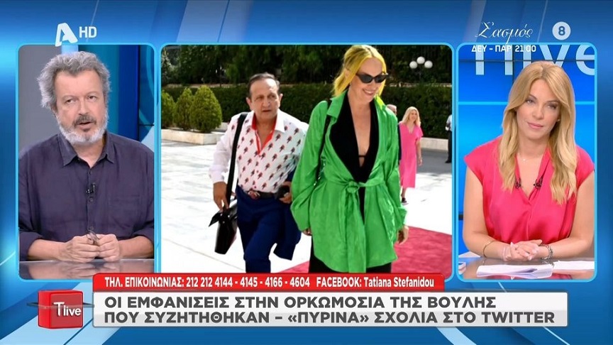 Πέτρος Τατσόπουλος για τα looks στην ορκωμοσία των βουλευτών: Είχαν όλα τα χαρακτηριστικά του καρακιτσαριού που μας διακρίνει ως ελληνική κοινωνία