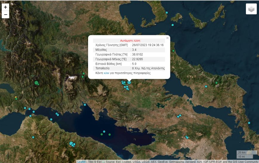 Σεισμός τώρα στην Αταλάντη