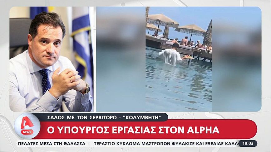 Γεωργιάδης: Οι εργαζόμενοι είναι άνθρωποι με σεβαστά δικαιώματα