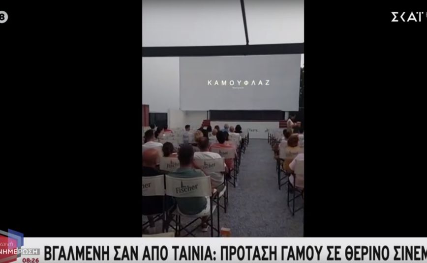 Θεσσαλονίκη: Η πρόταση γάμου που έγινε viral &#8211; Η πανέξυπνη ιδέα του γαμπρού που συγκίνησε