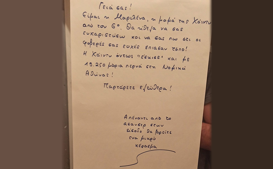 Πέρασε στη Νομική η μαθήτρια που είχε ζητήσει να μην κάνουν πάρτι στην πολυκατοικία της – «Έσκισε» με 19.000 μόρια
