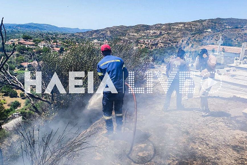 Υπό έλεγχο η φωτιά που εκδηλώθηκε στην Ηλεία