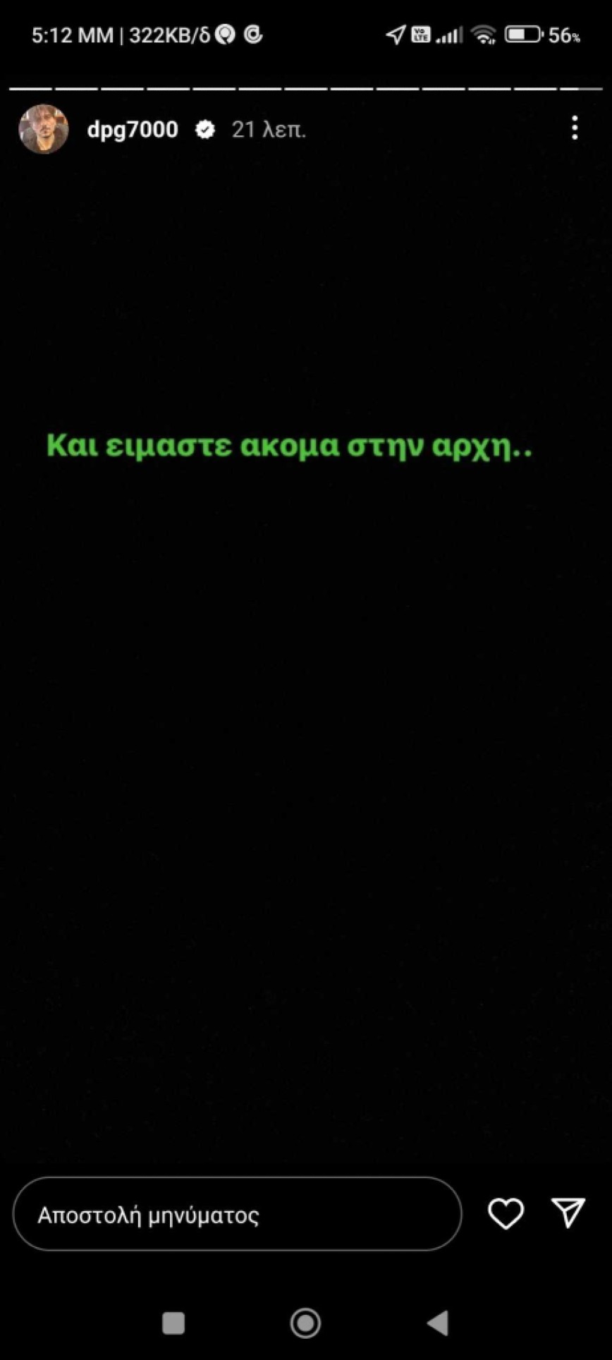Δημήτρης Γιαννακόπουλος story Δημήτρης Γιαννακόπουλος story