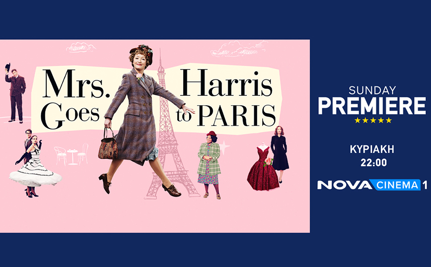 Με…Παριζιάνικο στυλ η Sunday Premiere « Mrs. Harris Goes to Paris​» στη Nova!