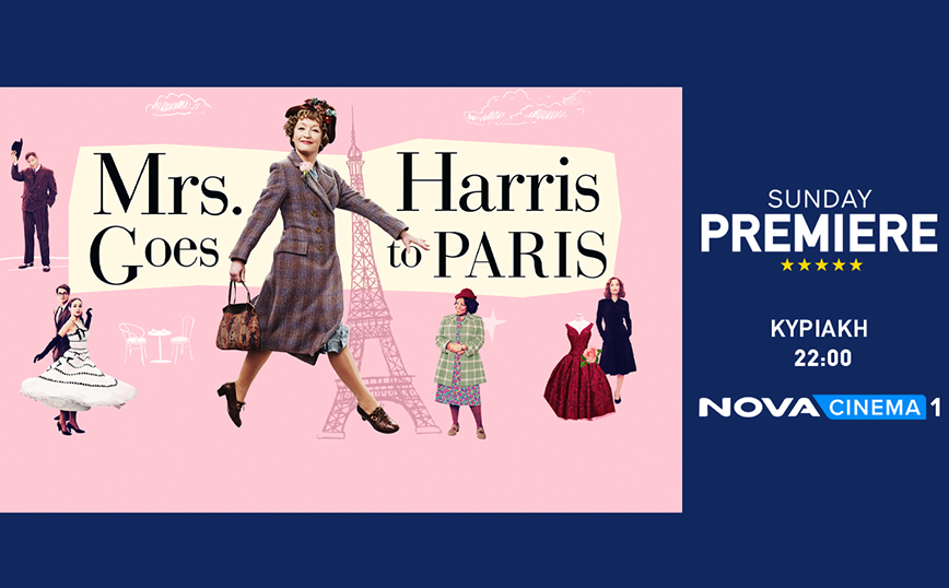 Με…Παριζιάνικο στυλ η Sunday Premiere « Mrs. Harris Goes to Paris» στη Nova!