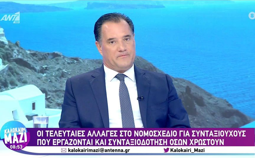 Γεωργιάδης: Κατάργηση των κρατήσεων και έκτακτη εισφορά για τους συνταξιούχους που συνεχίζουν να εργάζονται