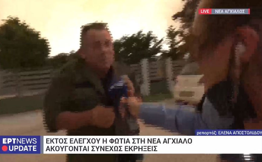 Η στιγμή που δημοσιογράφος της ΕΡΤ τρομάζει από ισχυρή έκρηξη στη Νέα Αγχίαλο