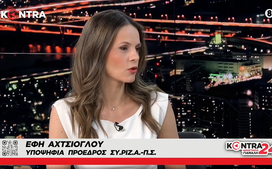 Αχτσιόγλου: Στόχος είναι ένας ΣΥΡΙΖΑ – Προοδευτική Συμμαχία μεθοδικός, αποτελεσματικός, βασισμένος σε δομές