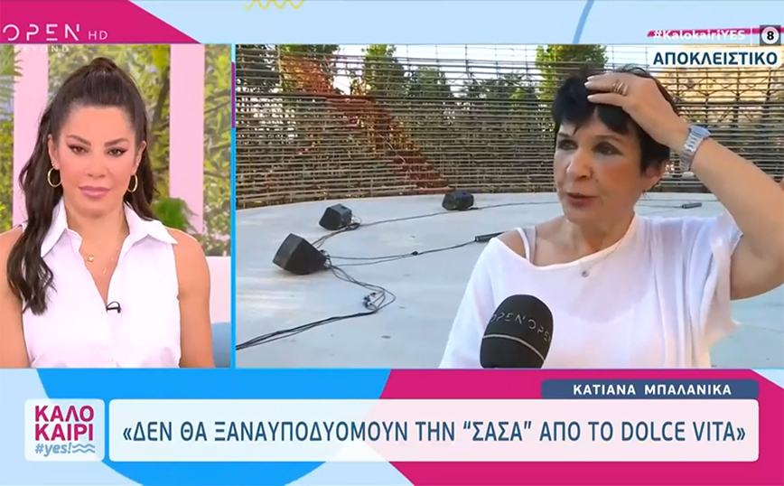Κατιάνα Μπαλανίκα: «Τι εννοείτε; Τι να πω;» – Αντέδρασε η ηθοποιός σε ερώτηση για την επιστροφή του «50-50»