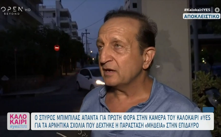 Σπύρος Μπιμπίλας: Στο θέατρο γίνονται πειραματισμοί, άσχετα αν είναι αρχαίο ή νέο &#8211; Κανείς δεν σέβεται την θυμέλη